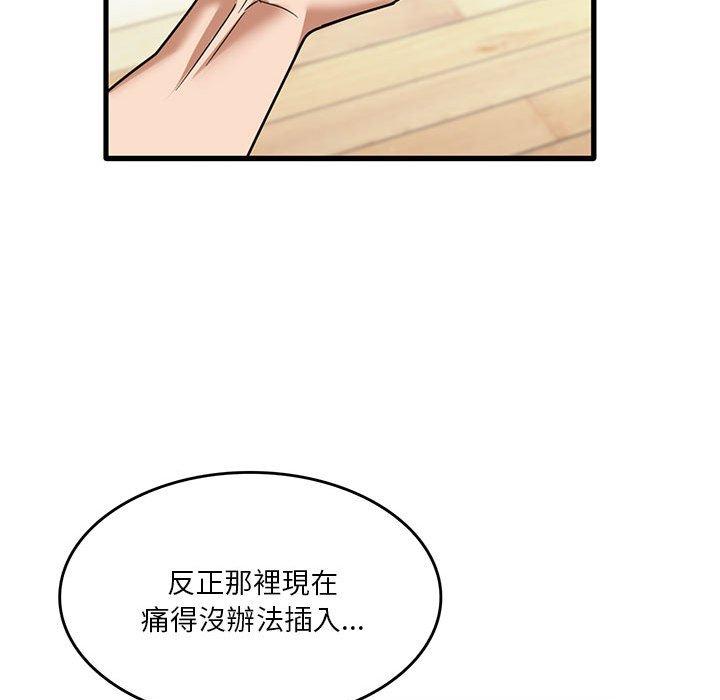 實習老師好麻煩 第 37 話 第24页