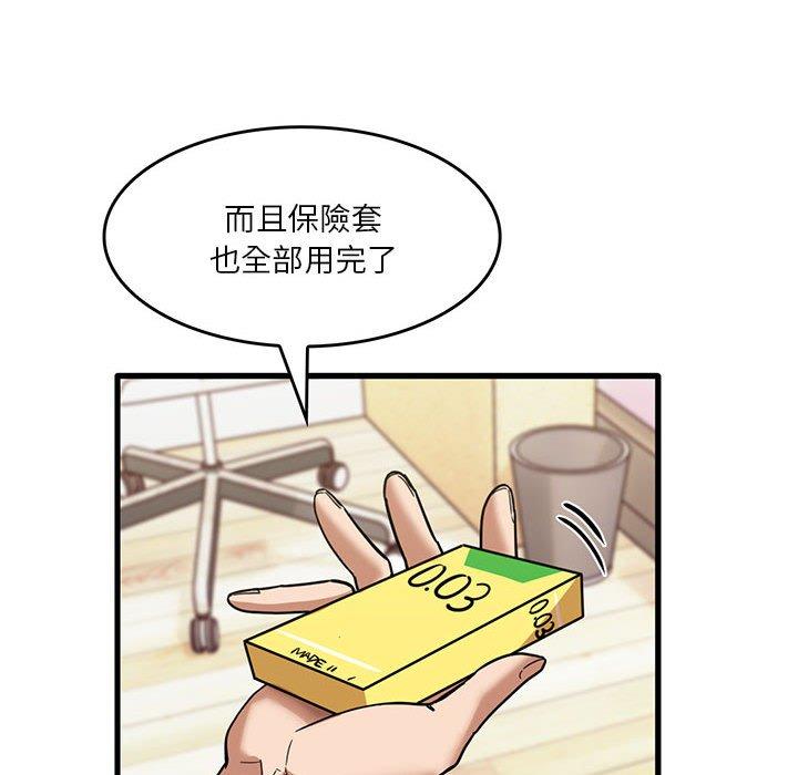 實習老師好麻煩 第 37 話 第23页