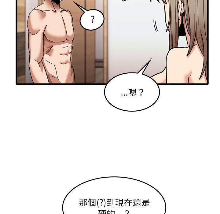 實習老師好麻煩 第 37 話 第6页