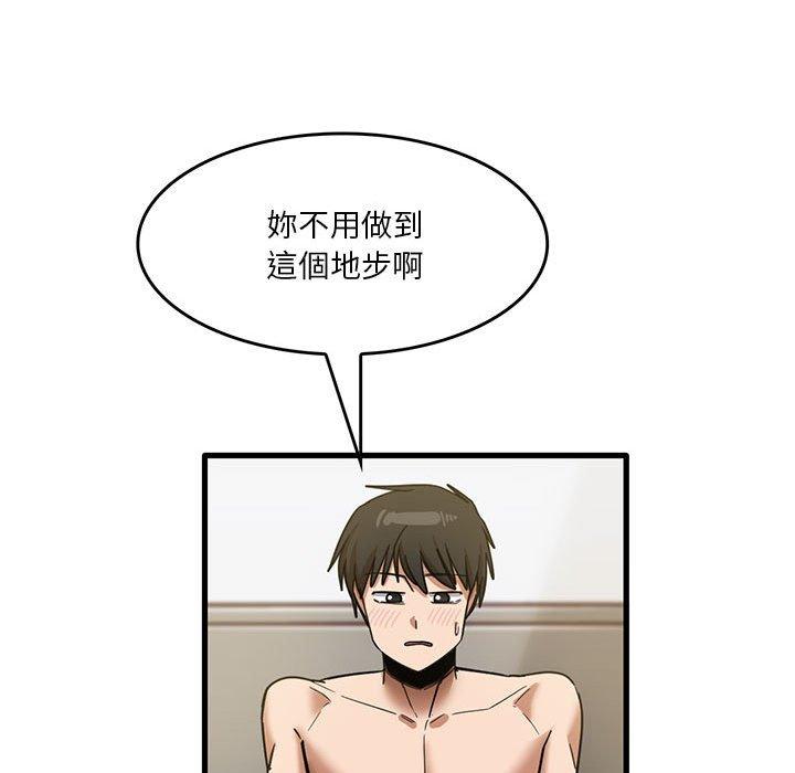 實習老師好麻煩 第 37 話 第30页