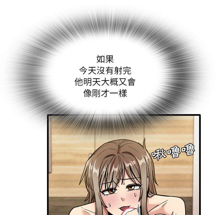 實習老師好麻煩 第 37 話 第33页