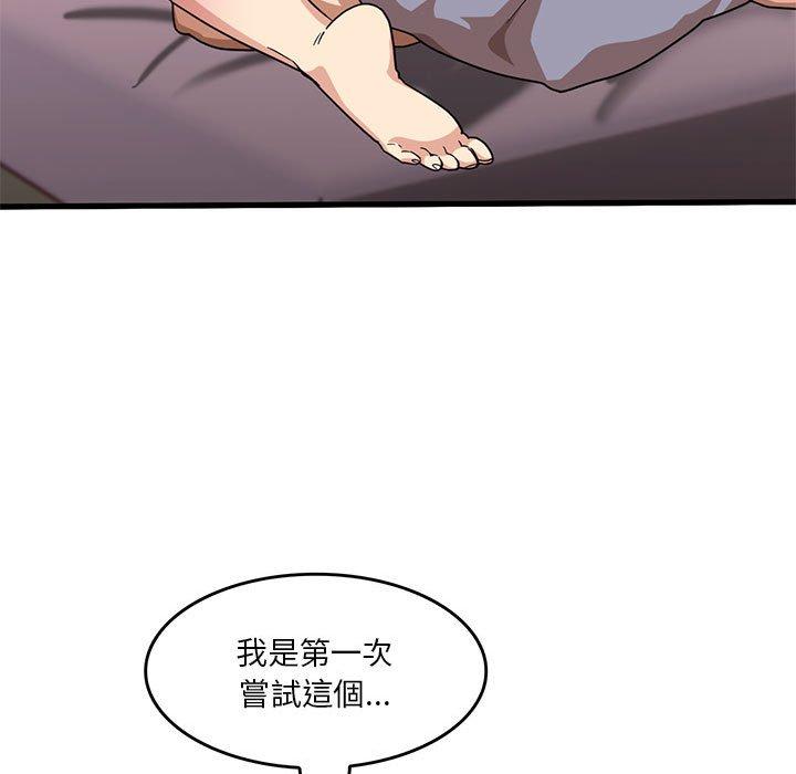 實習老師好麻煩 第 37 話 第67页