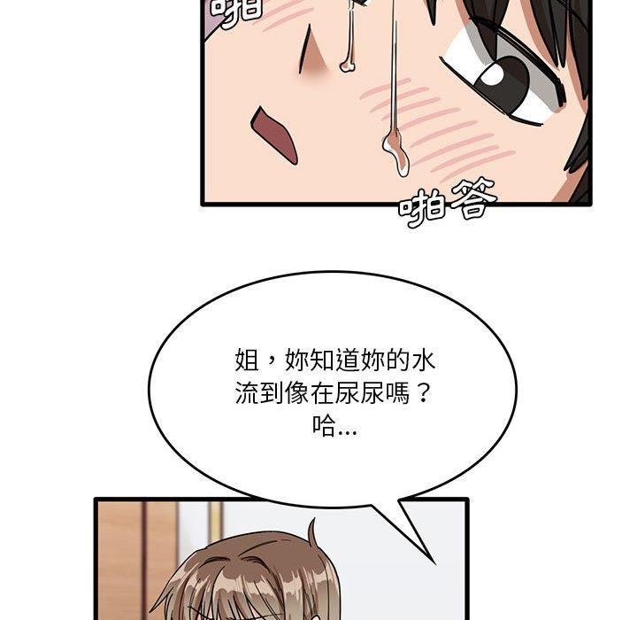 實習老師好麻煩 第 37 話 第71页