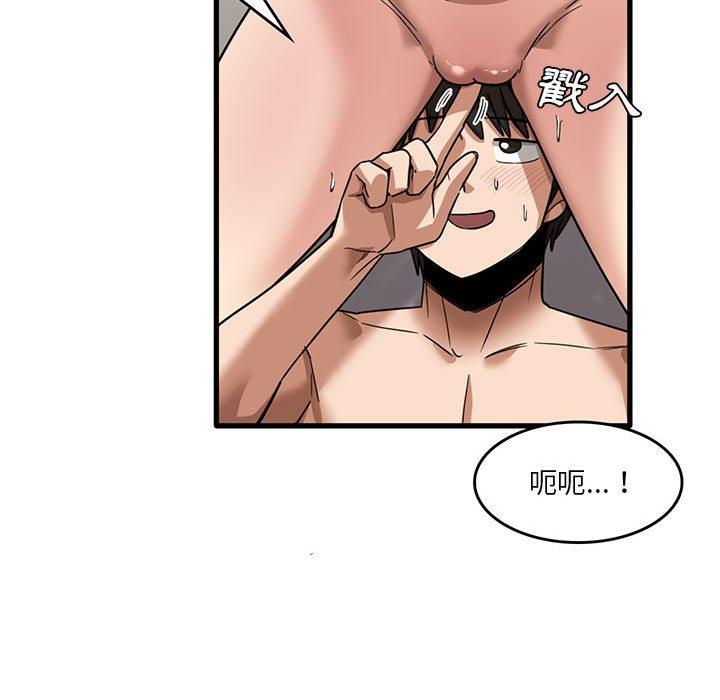 實習老師好麻煩 第 37 話 第73页