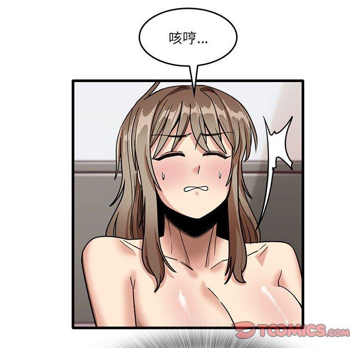 實習老師好麻煩 第 37 話 第74页