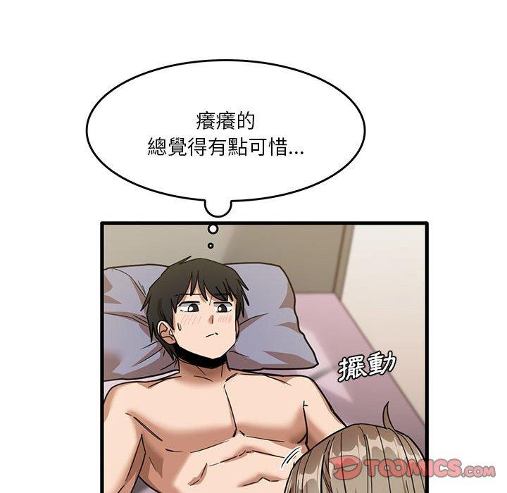 實習老師好麻煩 第 37 話 第38页