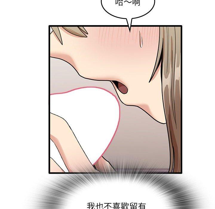 實習老師好麻煩 第 37 話 第35页
