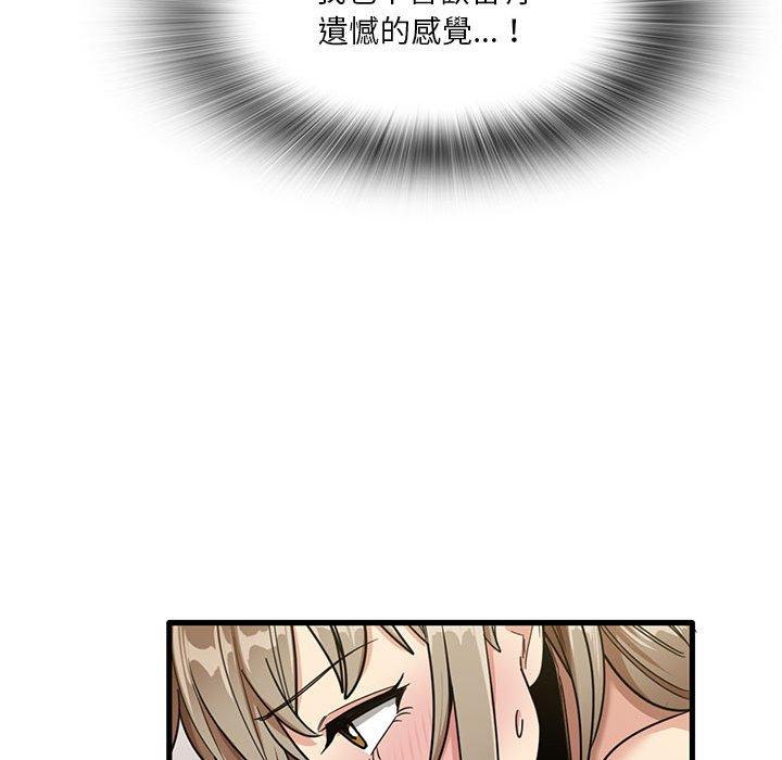 實習老師好麻煩 第 37 話 第36页