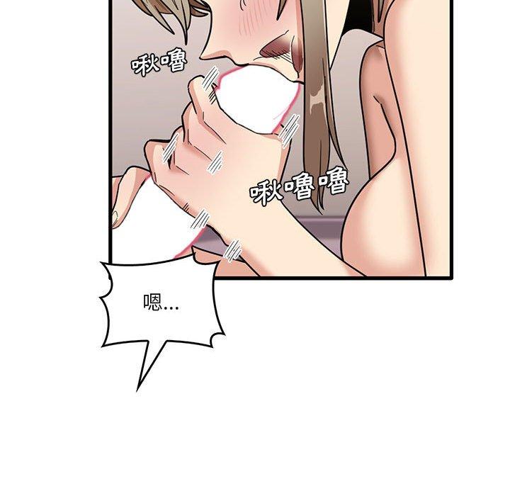 實習老師好麻煩 第 37 話 第37页