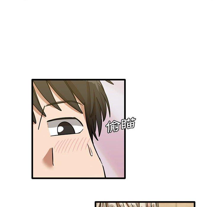 實習老師好麻煩 第 37 話 第41页