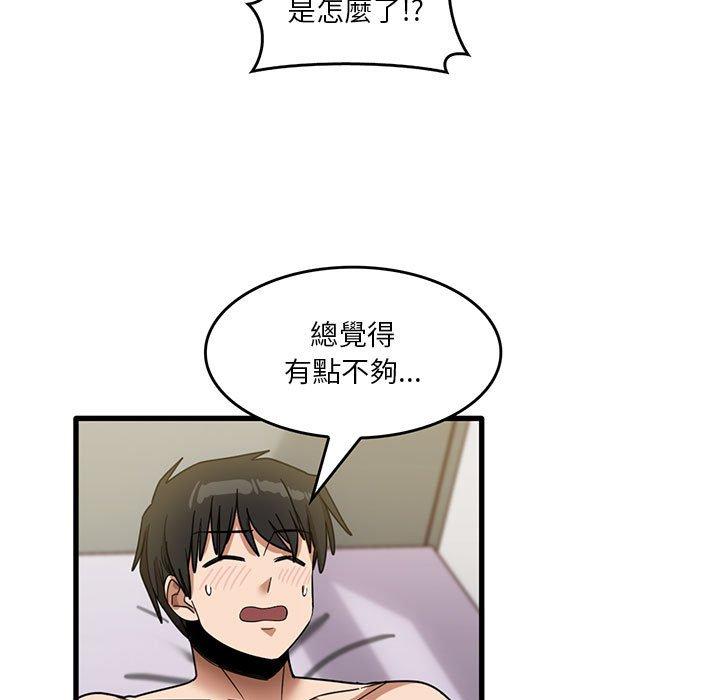 實習老師好麻煩 第 37 話 第49页
