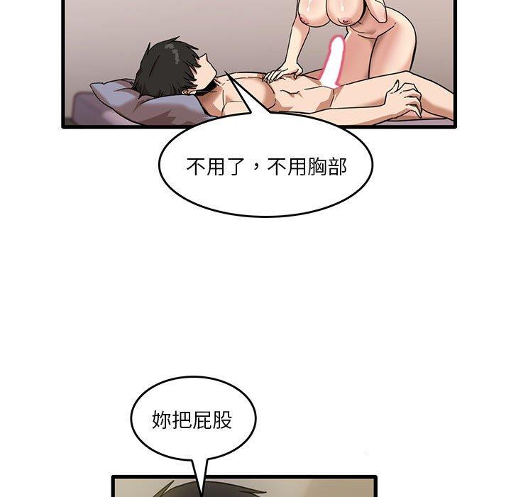 實習老師好麻煩 第 37 話 第53页