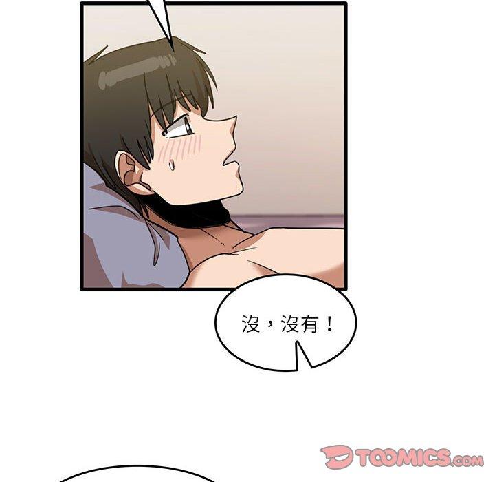 實習老師好麻煩 第 37 話 第62页