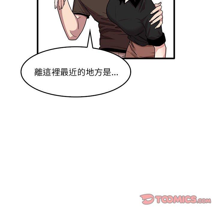 實習老師好麻煩 第 42 話 第14页