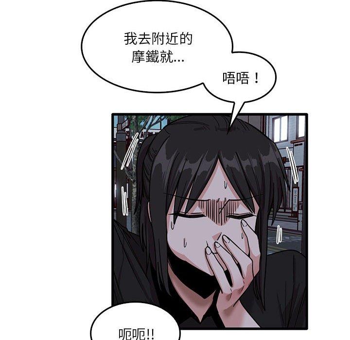 實習老師好麻煩 第 42 話 第12页