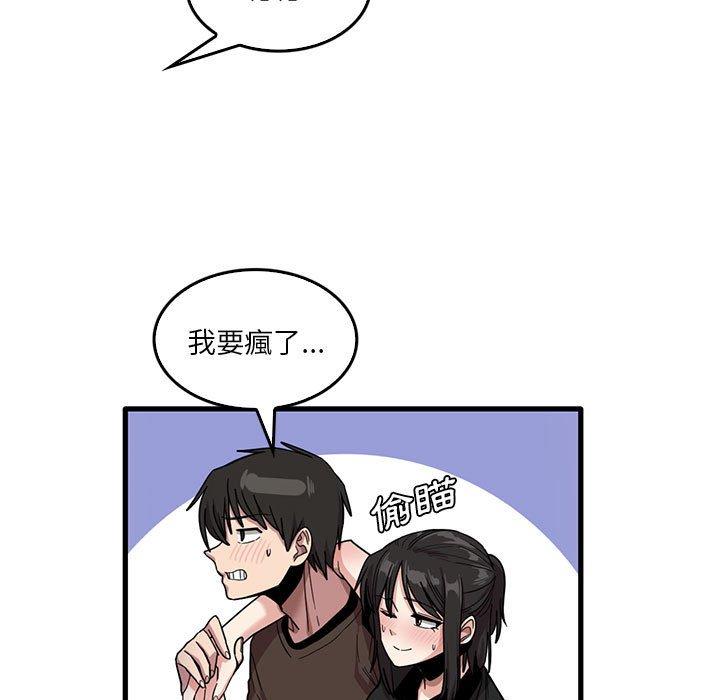 實習老師好麻煩 第 42 話 第13页