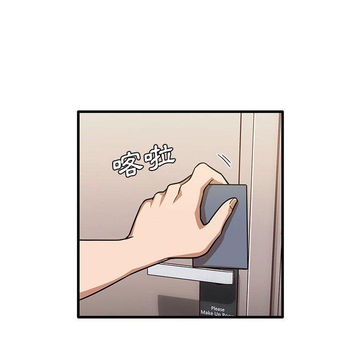 實習老師好麻煩 第 42 話 第16页