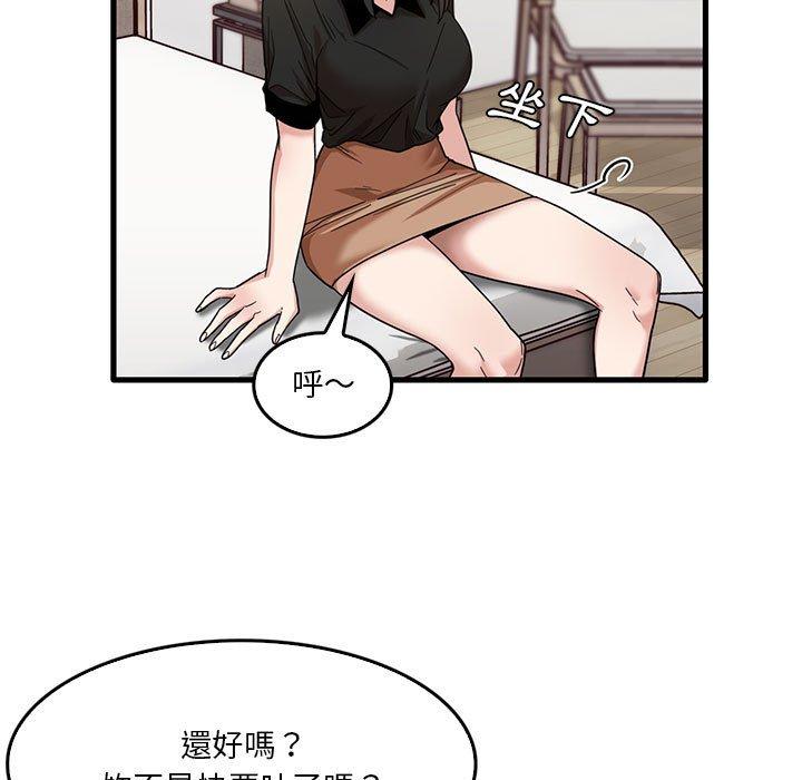 實習老師好麻煩 第 42 話 第19页