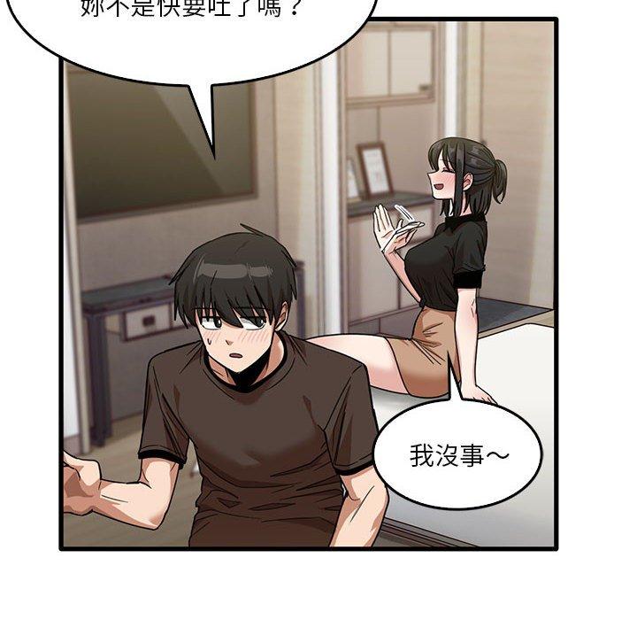 實習老師好麻煩 第 42 話 第20页