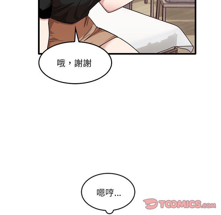 實習老師好麻煩 第 42 話 第22页