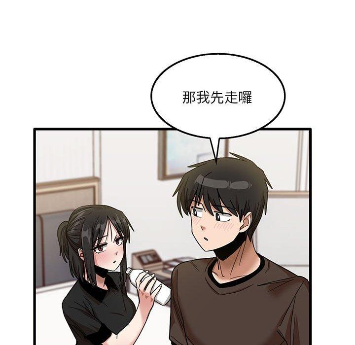 實習老師好麻煩 第 42 話 第24页