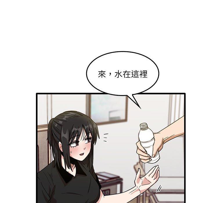 實習老師好麻煩 第 42 話 第21页