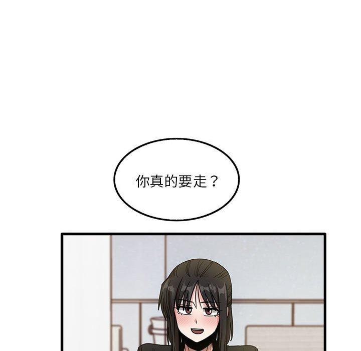 實習老師好麻煩 第 42 話 第28页