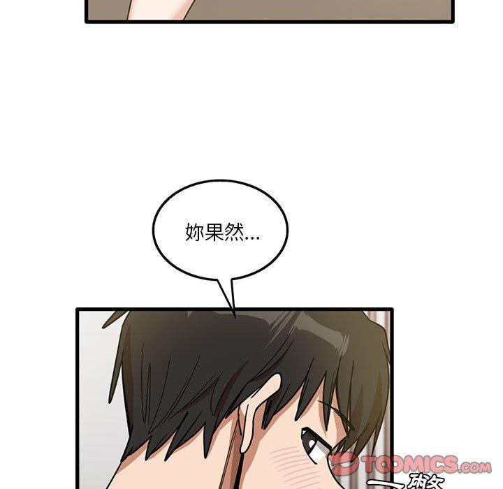 實習老師好麻煩 第 42 話 第30页