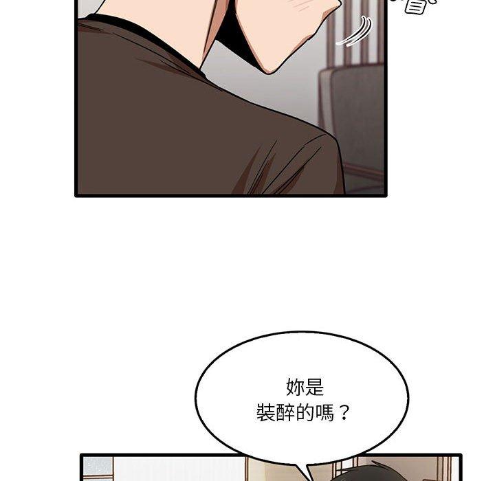 實習老師好麻煩 第 42 話 第31页