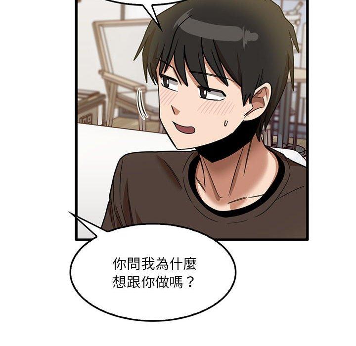 實習老師好麻煩 第 42 話 第35页