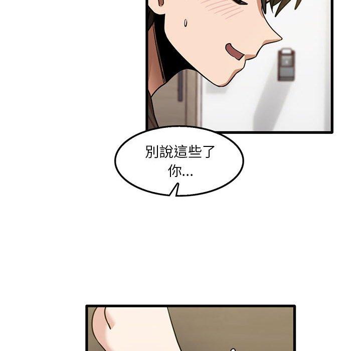實習老師好麻煩 第 42 話 第39页