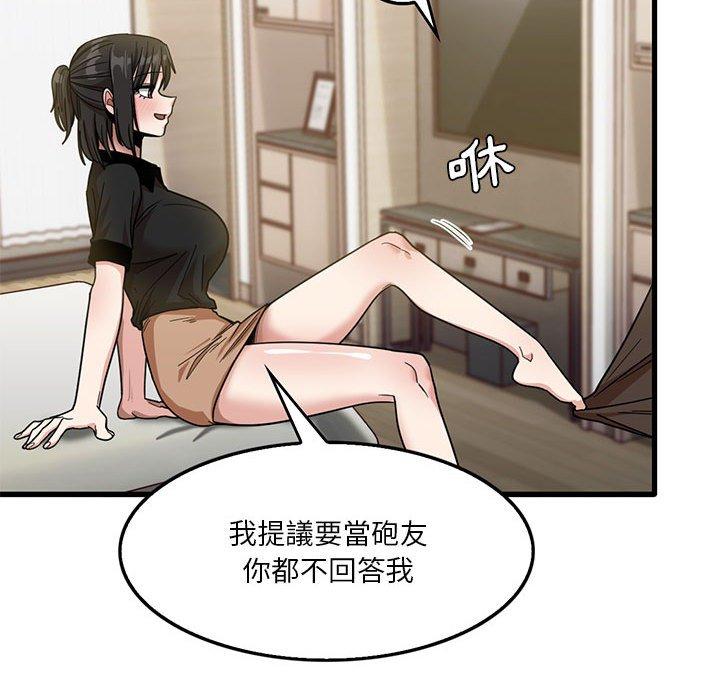 實習老師好麻煩 第 42 話 第41页