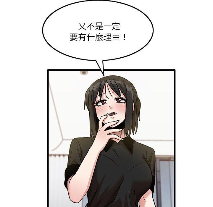 實習老師好麻煩 第 42 話 第37页