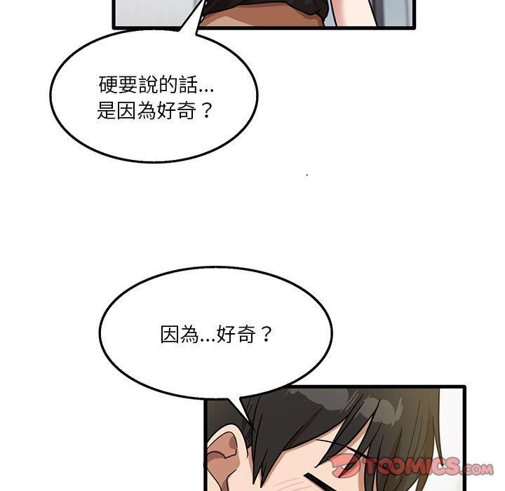 實習老師好麻煩 第 42 話 第38页