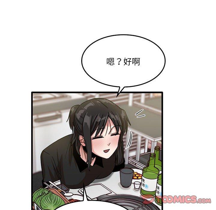 實習老師好麻煩 第 42 話 第6页