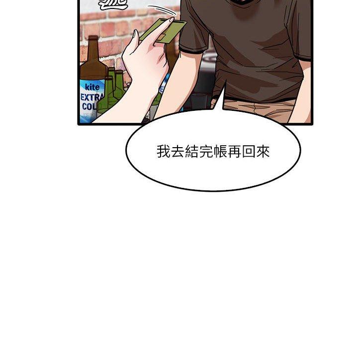 實習老師好麻煩 第 42 話 第8页
