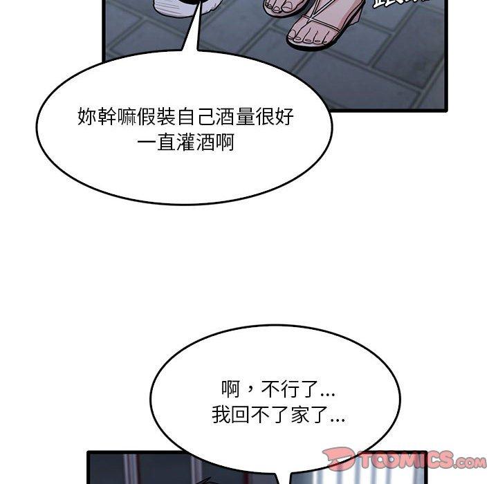 實習老師好麻煩 第 42 話 第10页
