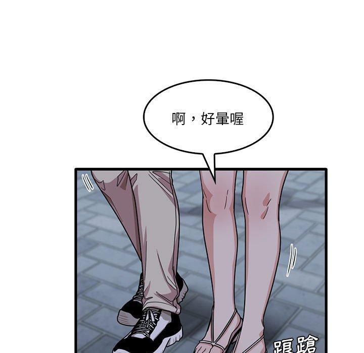 實習老師好麻煩 第 42 話 第9页