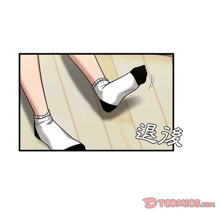實習老師好麻煩 第 42 話 第42页