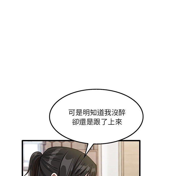 實習老師好麻煩 第 42 話 第44页