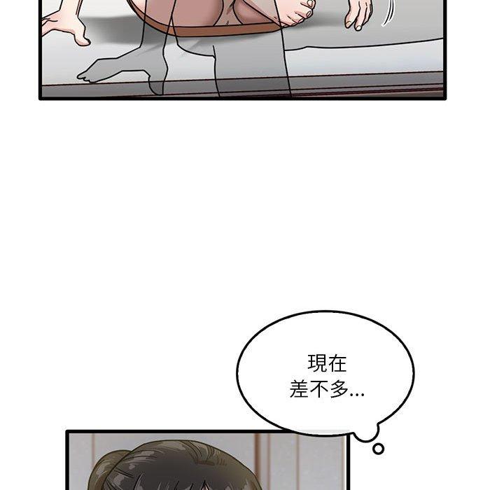 實習老師好麻煩 第 42 話 第55页