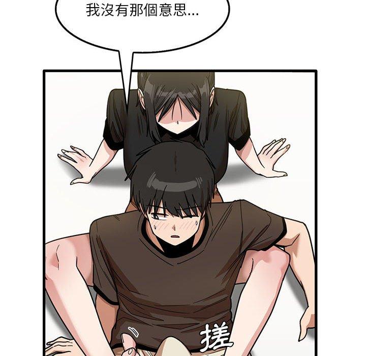 實習老師好麻煩 第 42 話 第52页