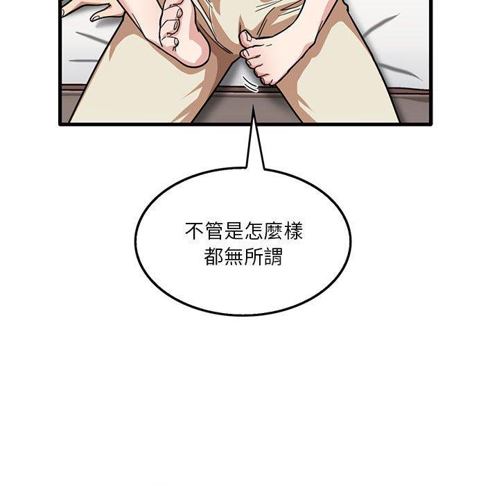 實習老師好麻煩 第 42 話 第53页