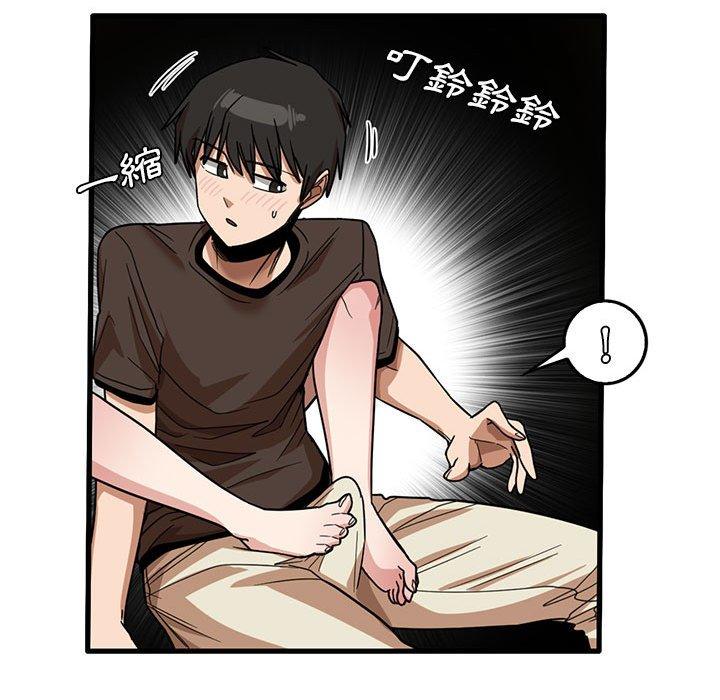 實習老師好麻煩 第 42 話 第57页