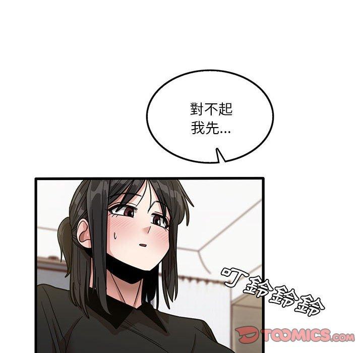 實習老師好麻煩 第 42 話 第58页