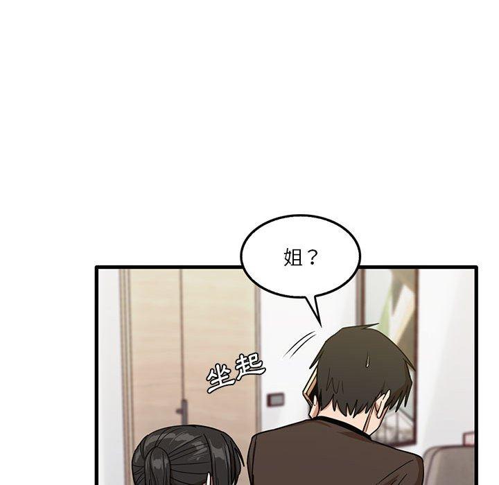 實習老師好麻煩 第 42 話 第61页
