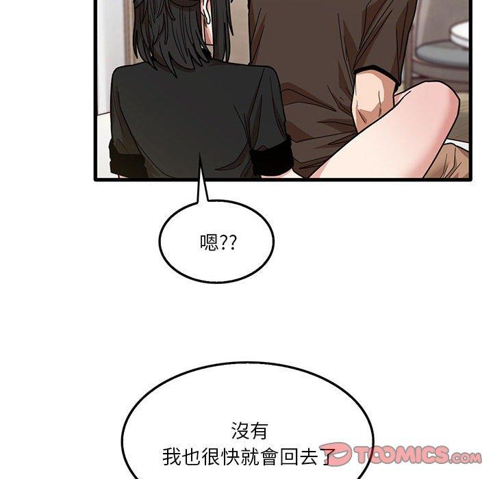 實習老師好麻煩 第 42 話 第62页