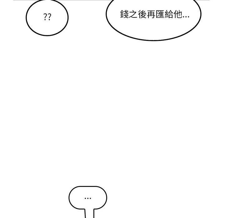 實習老師好麻煩 第 42 話 第67页