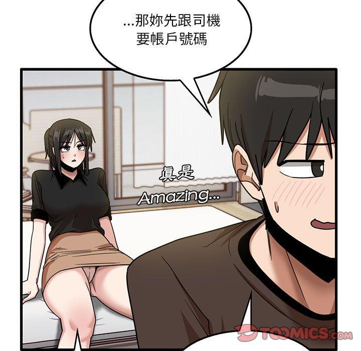 實習老師好麻煩 第 42 話 第66页