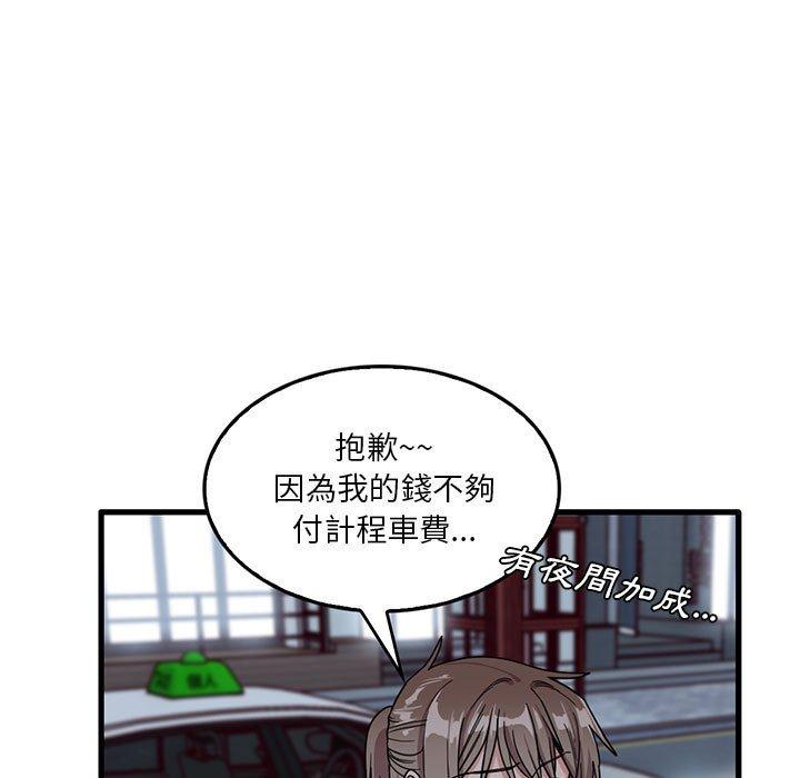 實習老師好麻煩 第 42 話 第64页